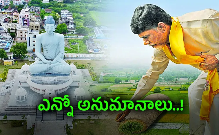 అమరావతి అప్పులు అందరికి... భూలాభం కొందరికే!