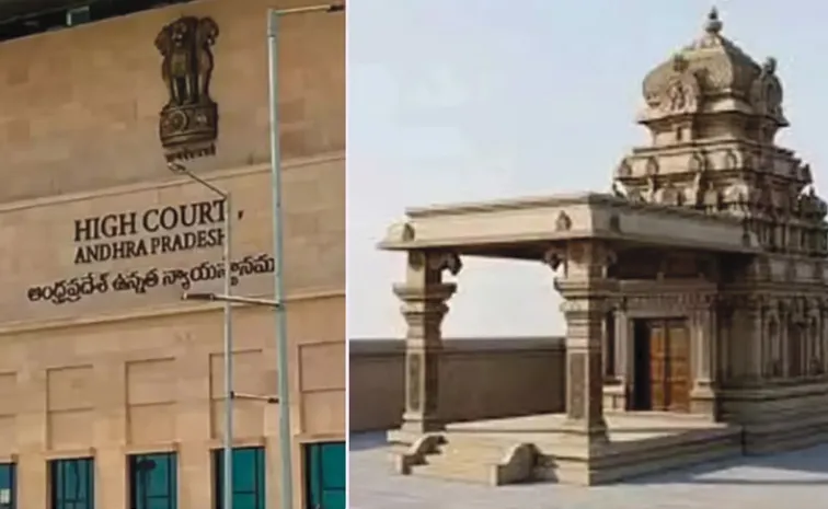 Andhra Pradesh High Court Hearing On Akividu Ramalayam Construction