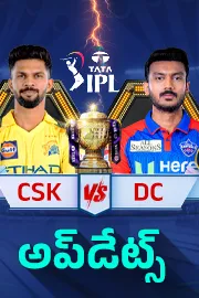IPL 2026: Delhi Capitals Vs Chennai Super Kings-Match Live Updates