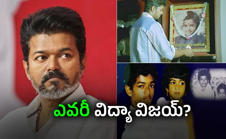 Thalapathy Vijay Sister Died Tragically