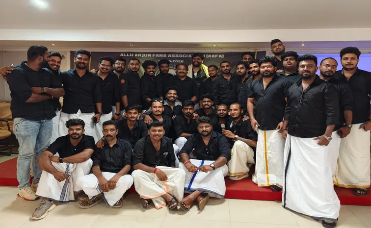 కేరళలో అల్లు అర్జున్‌  ఫ్యాన్స్‌ సమావేశం