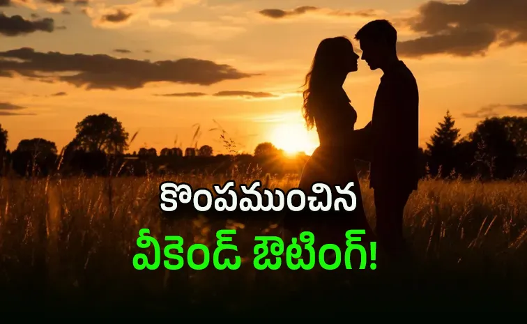 మహిళా ఫ్రొఫెసర్‌ రహస్య ప్రేమ, వీకెండ్‌లో ఔటింగ్‌... కట్‌ చేస్తే!