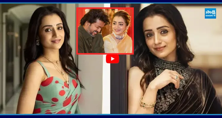 విజయ్ కు తోడుగా త్రిష త్వరలోనే సినిమాలకు గుడ్ బై ?