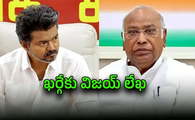  టీవీకేకు మద్దతుపై కాంగ్రెస్‌ కీలక నిర్ణయం