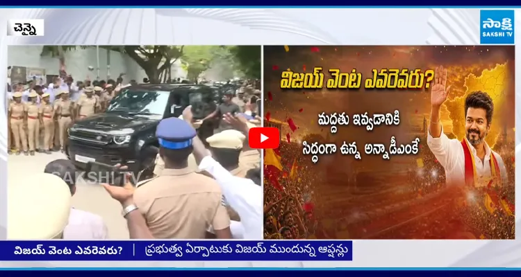 TVK ప్రధాన కార్యాలయానికి విజయ్