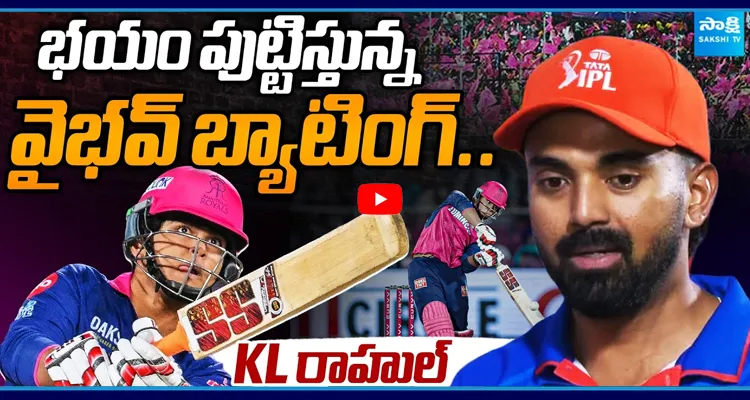 భయం పుట్టిస్తున్న వైభవ్ బ్యాటింగ్..