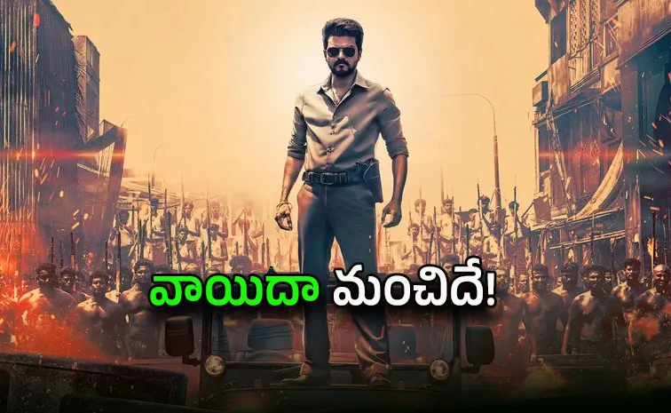 ‘జన నాయగన్‌’కి శాపమే వరమైంది.. కనక వర్షం గ్యారెంటీ!