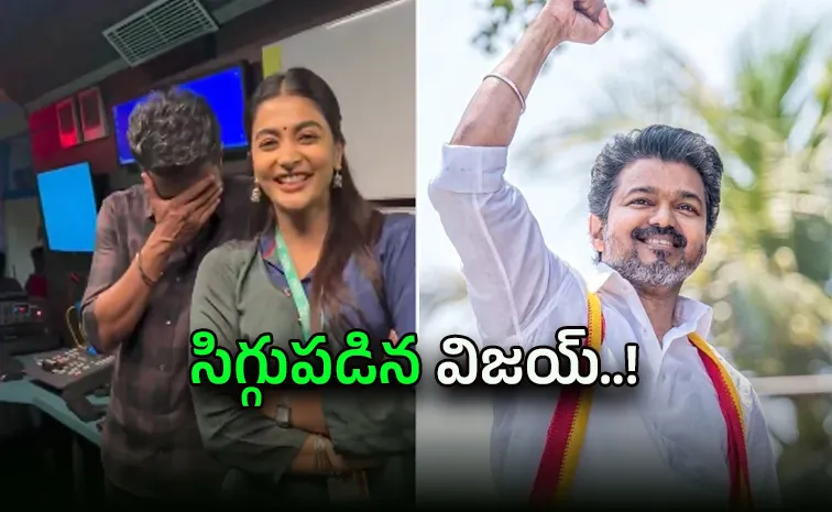 విజయ్ గెలుపు.. బుట్టబొమ్మకు ముందే తెలుసా? 