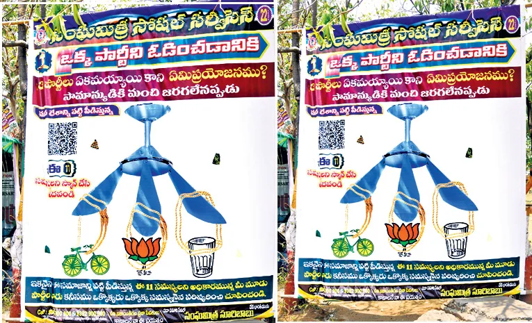 Three Parties Alliance Questioned Flexies City Protest