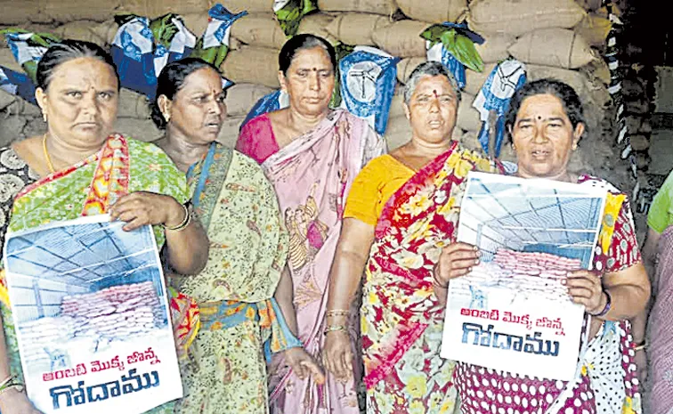 మొక్కజొన్న గోడౌన్‌పై టీడీపీ గూండాల దాడి