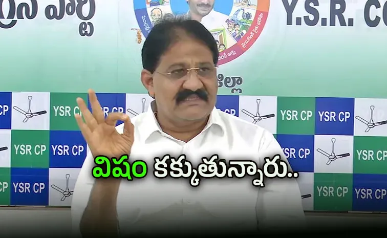 ఆ బుక్‌లో మొదట వైఎస్‌ జగన్‌ పేరు, ఫొటో లేదు: రాచమల్లు