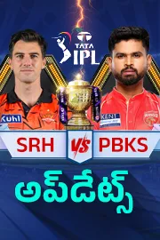 IPL 2026: Sunrisers Hyderabad Vs Punjab Kings Match Live Updates