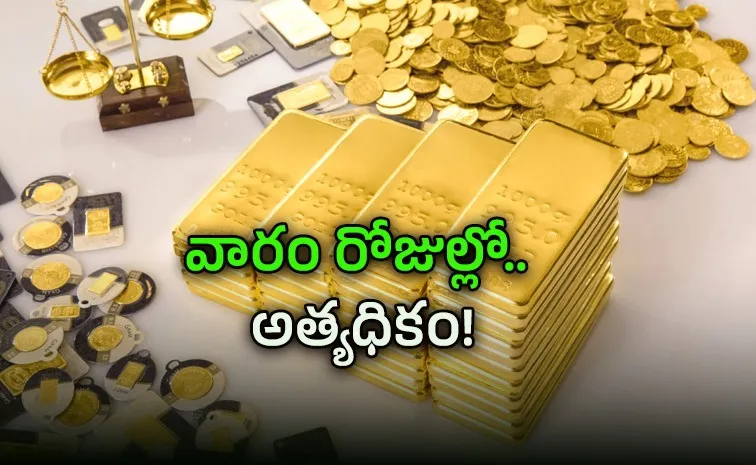 అందుకేనా.. బంగారం ఇంతలా పెరిగింది!