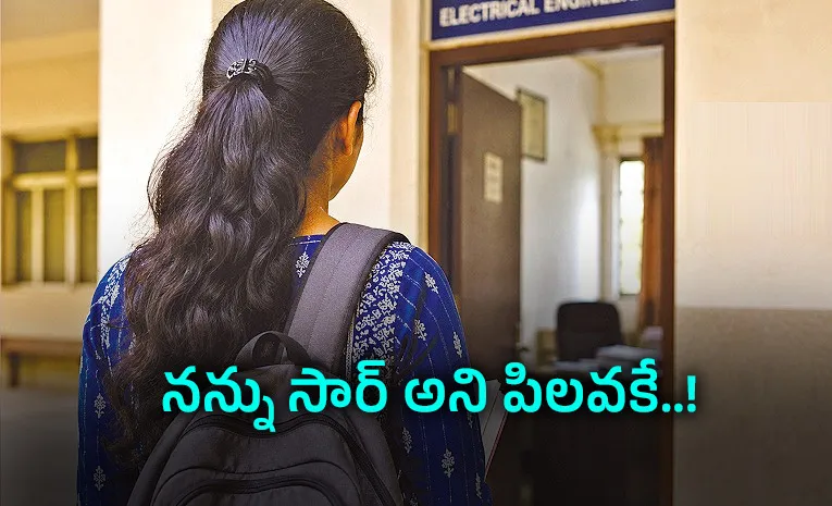 నువ్వంటే నాకిష్టం.. మా ఇంటికి వస్తావా..!