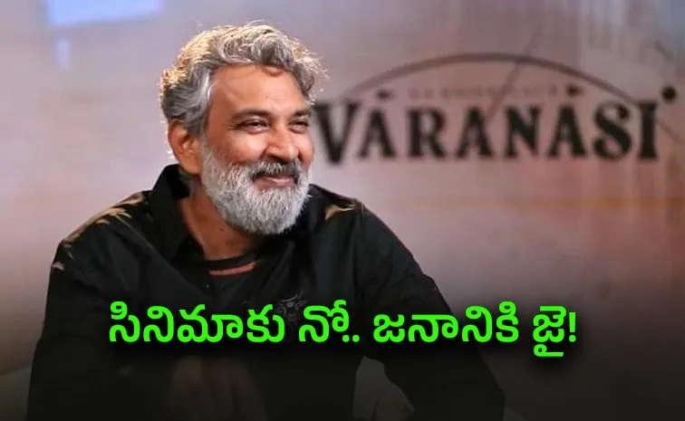 రాజమౌళికి షాకిచ్చిన జలమండలి.. ‘వారణాసి’ షూటింగ్‌కి బ్రేక్‌