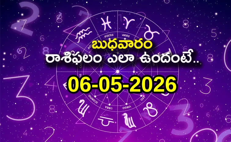 ఈ రాశి వారికి ధన, వస్తులాభాలు