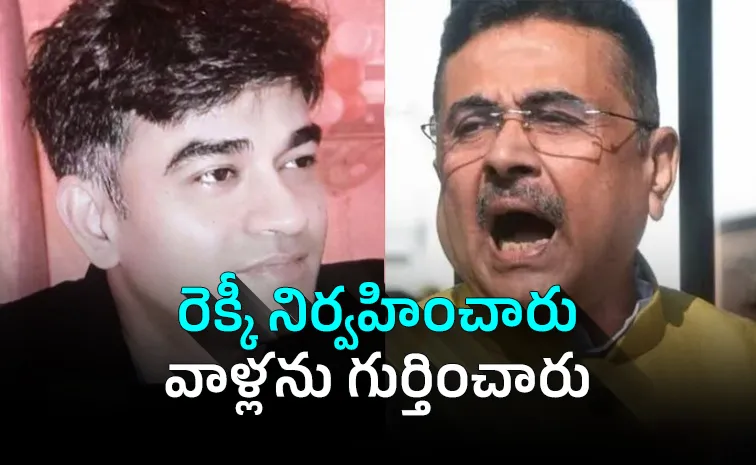 Suvendu Adhikari on his PAs death
