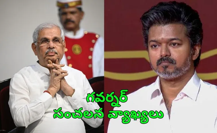 అలా చేస్తే బేరసారాలకు అవకాశం.. తమిళనాడు గవర్నర్‌