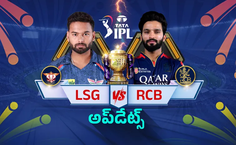 IPL2026: Lucknow Super Giants Vs Royal Challengers Bangalore-Match Live-Update1