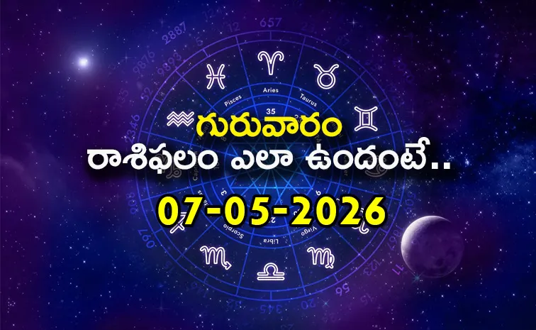ఈ రాశి వారికి స్థిరాస్తి వృద్ధి
