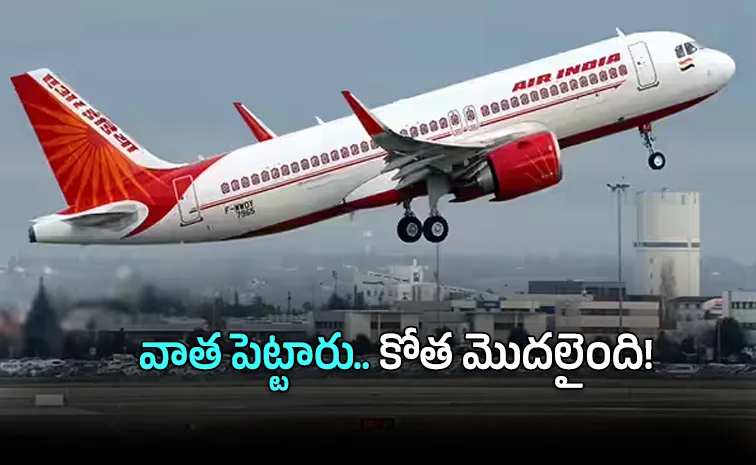 ఎయిరిండియా సంచలన నిర్ణయం