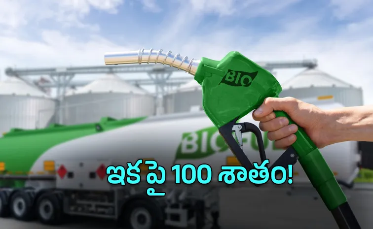 ఇథనాల్‌ వినియోగంపై మోటర్‌ నిబంధనలకు సవరణలు