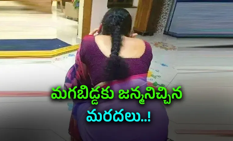 bava maradalu incident in karnataka