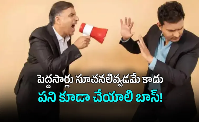 మేనేజర్లకు కాలం చెల్లిందా?