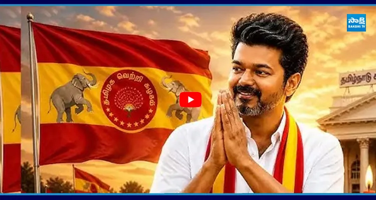 విజయ్ ప్రమాణ స్వీకారం రద్దు