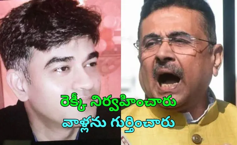 అందుకే నా పీఏను చంపారు.. బైక్‌ దొరికింది: సువేందు 