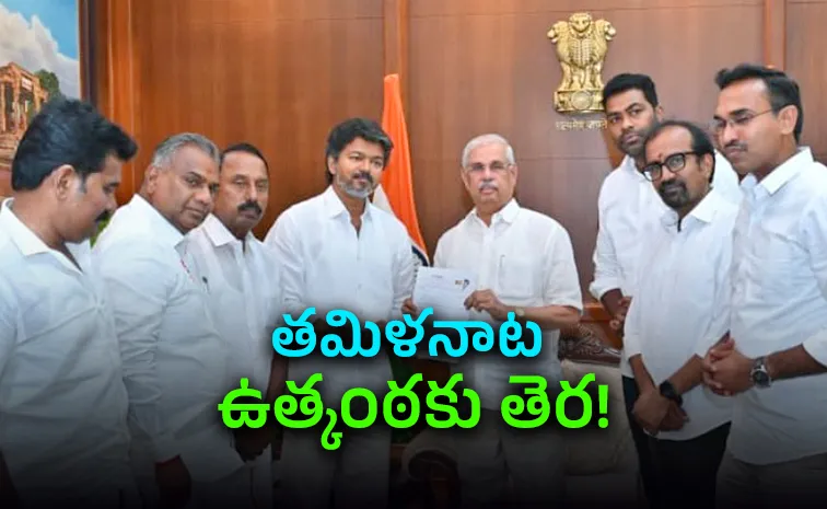 విజయ్‌కు గవర్నర్‌ గ్రీన్‌సిగ్నల్‌