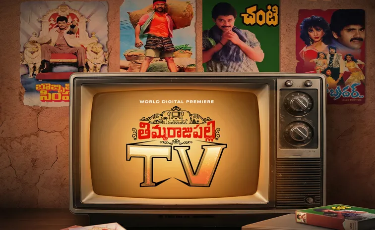 Kiran abbavaram Producing Movie Thimmarajupalli TV Ott Releass date