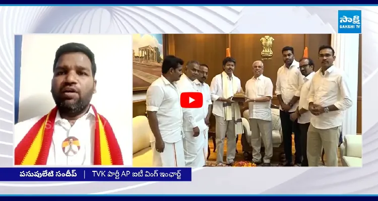 10 సీట్లు కొనడం పెద్ద లెక్క కాదు.. మా లీడర్ విజయ్ సిద్దాంతం ఒక్కటే...