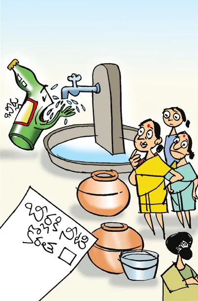 Sakshi Cartoon 07-05-2026