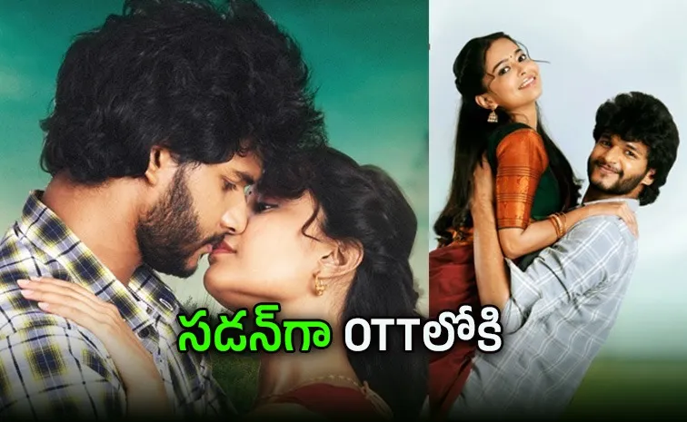 Barabar Premistha Movie OTT Streaming Now
