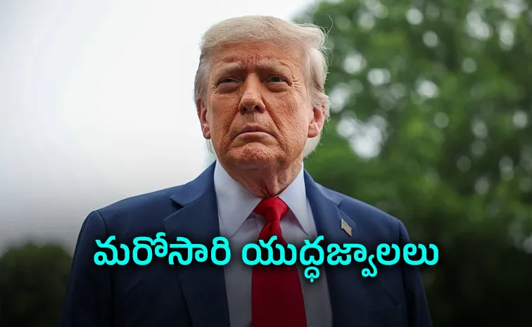 ట్రంప్‌ మైండ్‌ గేమ్‌.. ఇరాన్‌ యుద్ధంలో మరో ట్విస్ట్‌