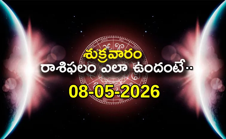 ఈ రాశి వారికి ఆకస్మిక ధనలాభం