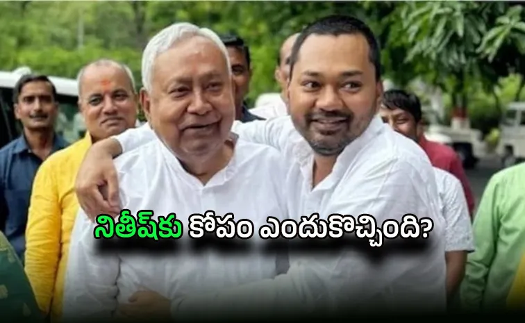 Interesting Incident In Bihar Ex Cm Nitish Son Nishant Childhood