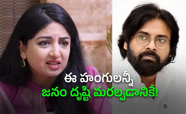 Poonam Kaur Counter To Pawan Kalyan Tweet