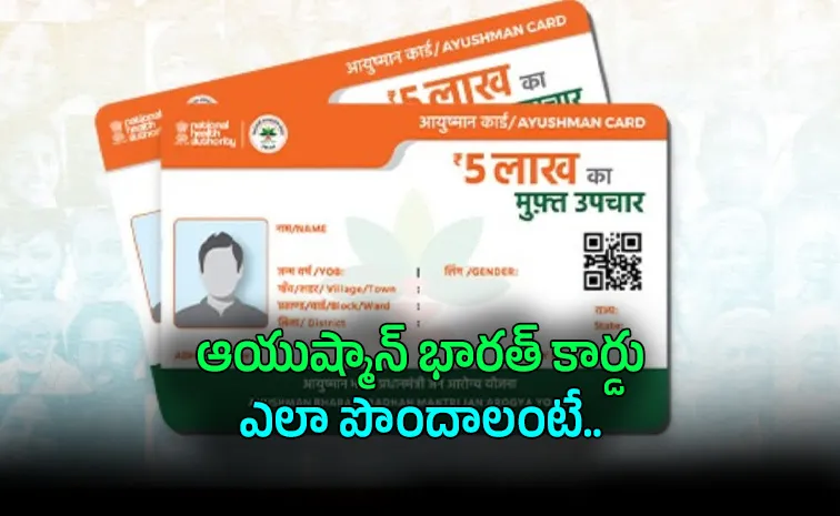 Ayushman Bharat Card Healthcare Lifeline apply step by step process
