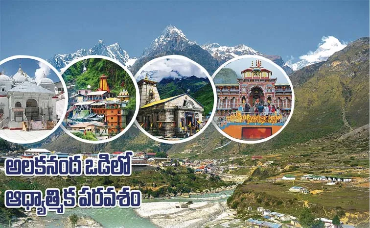Char Dham Yatra Highlights Between Uttarakhand And Garhwal
