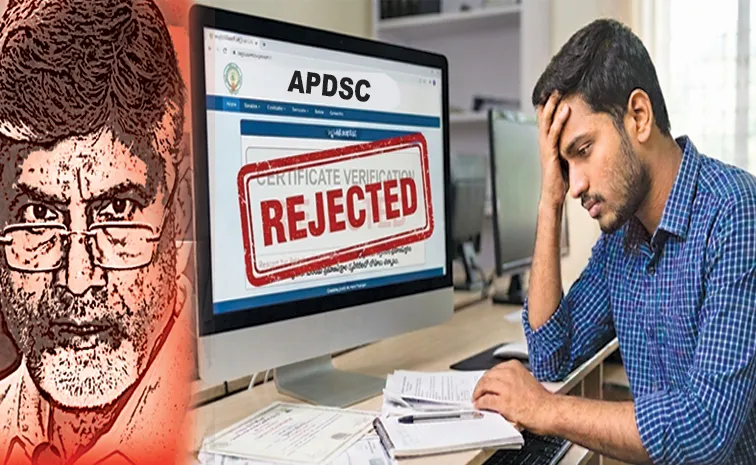 అంతులేని నిర్లక్ష్యం.. అర్హులకు అన్యాయం!