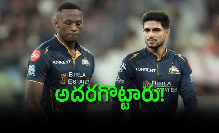 ఆ విషయంలో గిల్‌ తోపు.. రబాడ తక్కువేం కాదు! 