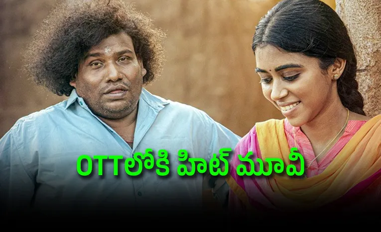 Kenatha Kanom Movie OTT Streaming Update Latest