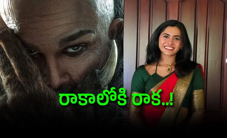 అల్లు అర్జున్ రాకా.. మలయాళ బ్యూటీకి జాక్‌పాట్‌...!
