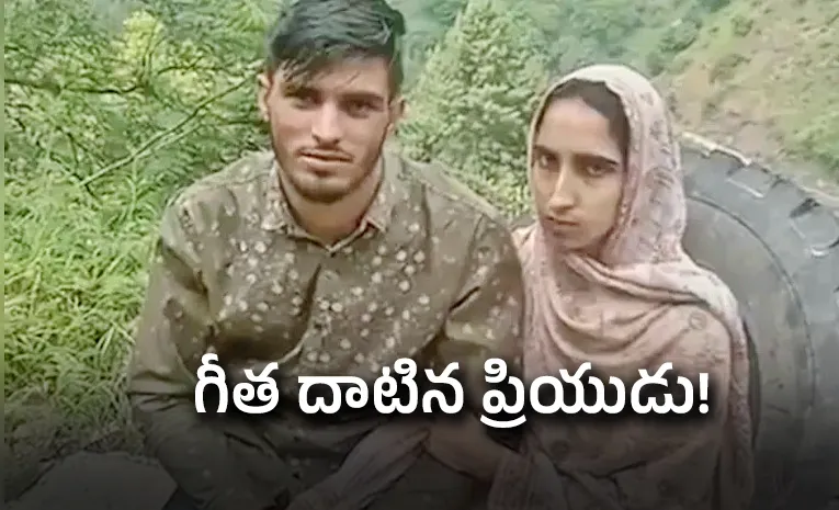 Man From PoK Crosses Line Of Control To Meet J&K Woman He Met Online
