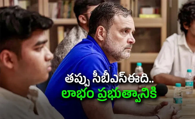 CBSE Row: Rahul Gandhi Sensational Allegations Details Here
