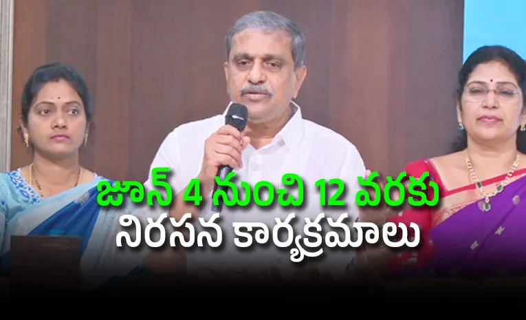 వైఎస్సార్‌సీపీ ‘చంద్రబాబు వెన్నుపోటుకు రెండేళ్లు’ పోస్టర్‌ ఆవిష్కరణ