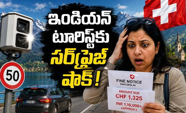 Small Mistake At Swiss Trip Huge Fine for Indian Tourist Aunty Viral2