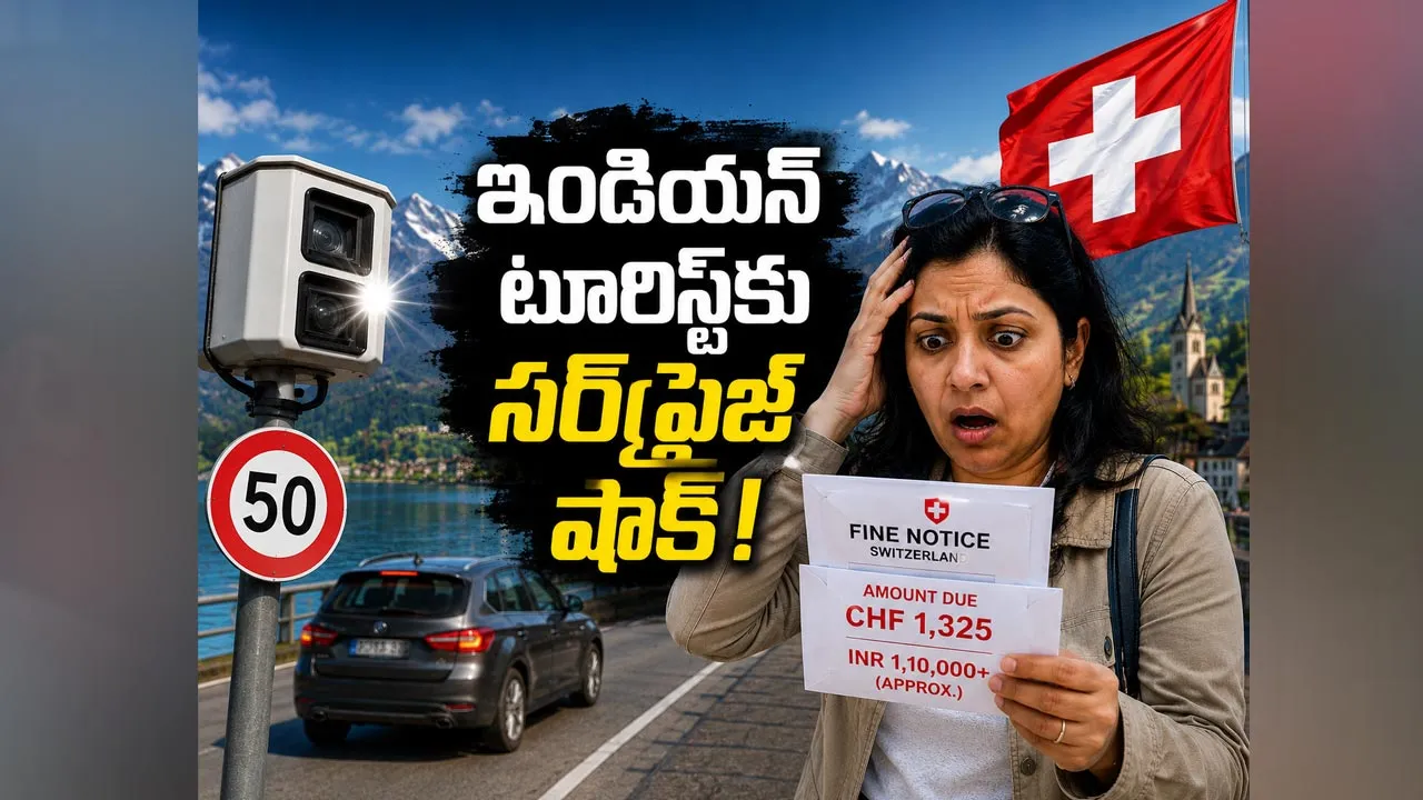 Small Mistake At Swiss Trip Huge Fine for Indian Tourist Aunty Viral